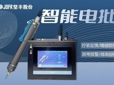 領先科技——堅豐雙智能電批全自動鎖螺絲機的應用與優(yōu)勢